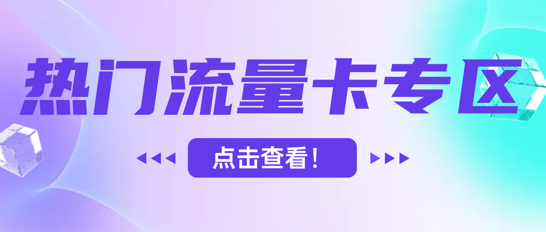 幻灯片-小韩聊卡 - 四大运营商流量卡官方办理中心 | 高性价比套餐推荐