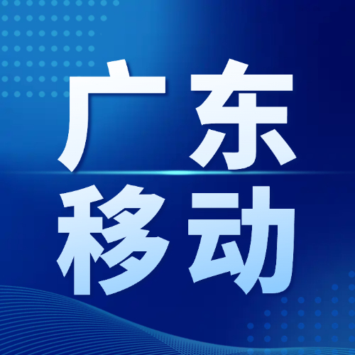 广东移动流量卡推荐-小韩聊卡 - 四大运营商流量卡官方办理 | 高性价比套餐