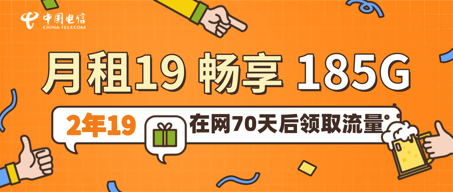 幻灯片-小韩聊卡 - 四大运营商流量卡官方办理 | 高性价比套餐