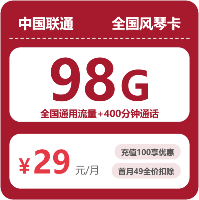 2026年07月浙江联通流量套餐测评:省钱办卡避坑指南-小韩聊卡 - 移动联通电信流量卡办理申请 | 2026 正规手机卡套餐推荐 | 高性价比