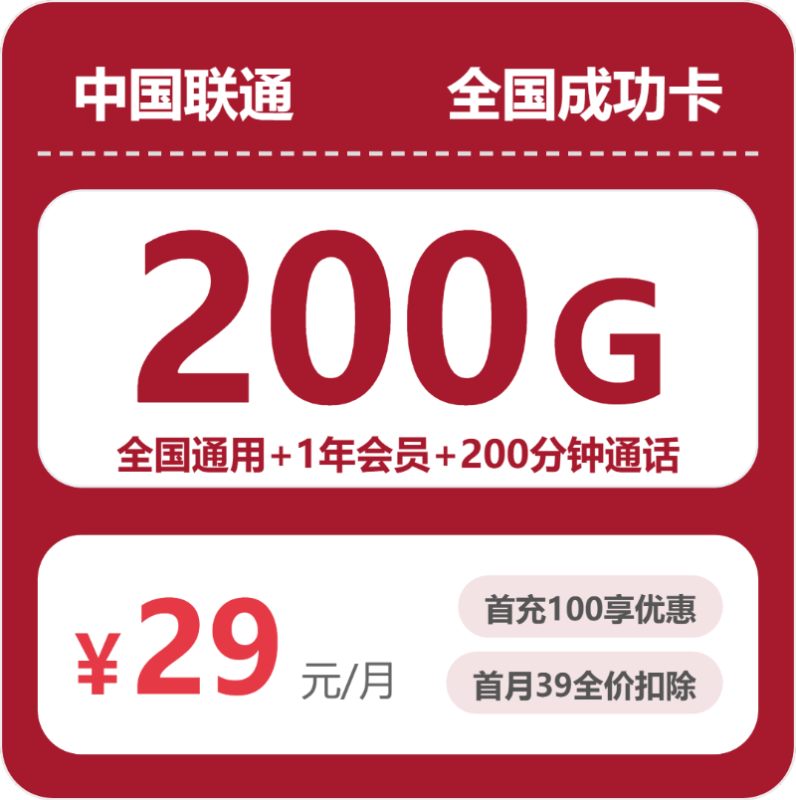 2026年07月联通流量卡测评:本地省钱套餐办卡避坑指南-小韩聊卡 - 移动联通电信流量卡办理申请 | 2026 正规手机卡套餐推荐 | 高性价比