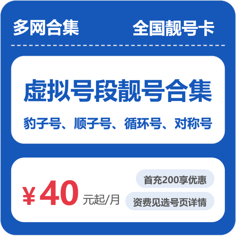 2026年07月广东电信虚拟靓号卡测评：流量套餐选号避坑全攻略-小韩聊卡 - 移动联通电信流量卡办理申请 | 2026 正规手机卡套餐推荐 | 高性价比