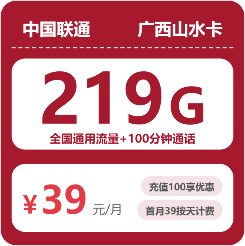 2026年07月广东/陕西/湖南联通流量卡哪个好?29元180G/39元550G套餐对比+正规办理渠道实测-小韩聊卡 - 移动联通电信流量卡办理申请 | 2026 正规手机卡套餐推荐 | 高性价比