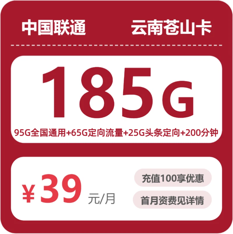 2026年07月广东/陕西/湖南联通流量卡推荐:39元550G高性价比套餐测评(附正规办理渠道+申请流程)-小韩聊卡 - 移动联通电信流量卡办理申请 | 2026 正规手机卡套餐推荐 | 高性价比