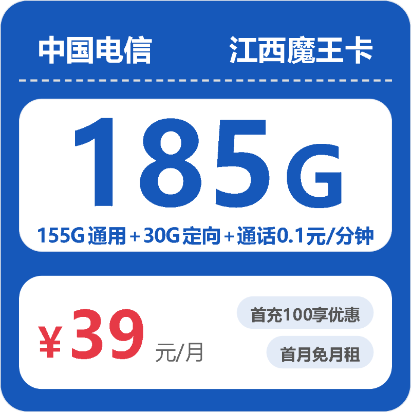 56416-电信江西魔王卡封面图