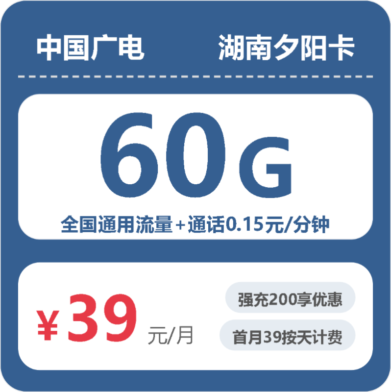 2026年10月湖南广电流量套餐:本地办卡避坑实用科普-小韩聊卡 - 移动联通电信流量卡办理申请 | 2026 正规手机卡套餐推荐 | 高性价比