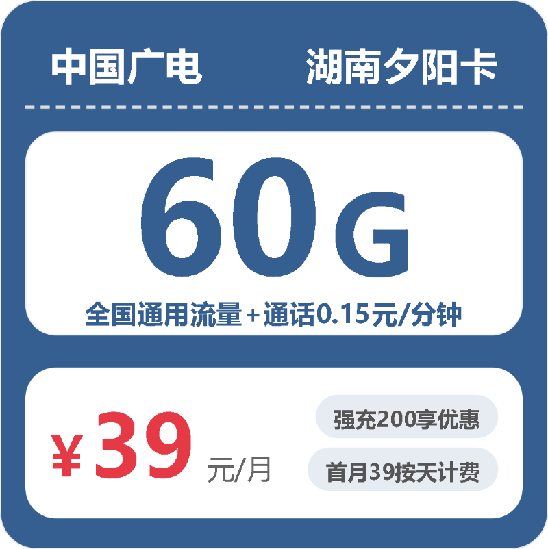 55077-广电湖南夕阳卡封面图