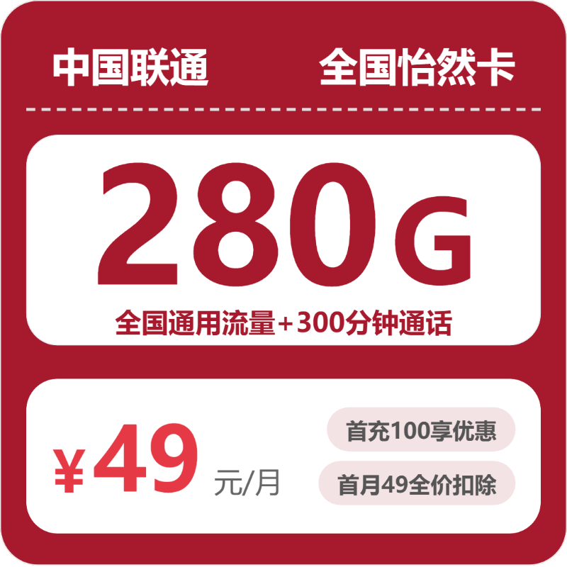 2026年10月广东陕西湖南联通流量套餐 高性价比办卡避坑指南-小韩聊卡 - 移动联通电信流量卡办理申请 | 2026 正规手机卡套餐推荐 | 高性价比