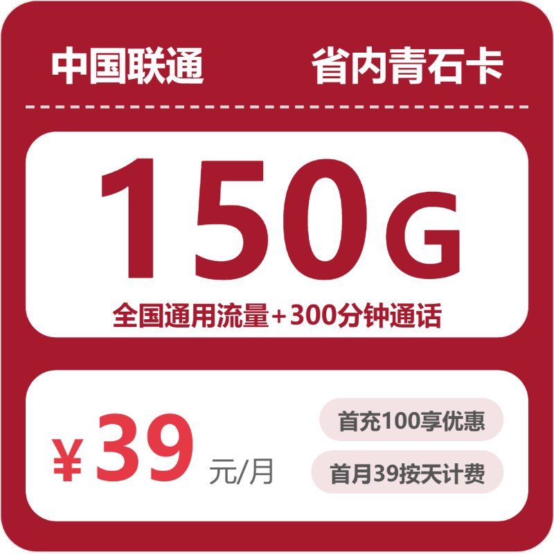 2026年10月广东联通流量套餐 选卡避坑干货-小韩聊卡 - 移动联通电信流量卡办理申请 | 2026 正规手机卡套餐推荐 | 高性价比