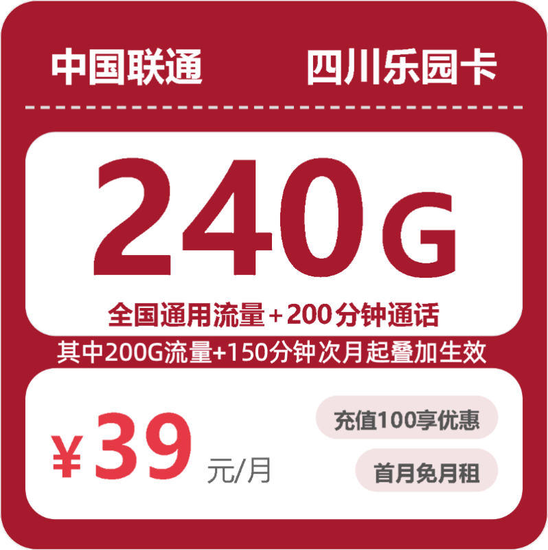 2026年10月广东联通流量卡怎么选?2025最新高性价比套餐办理指南-小韩聊卡 - 移动联通电信流量卡办理申请 | 2026 正规手机卡套餐推荐 | 高性价比