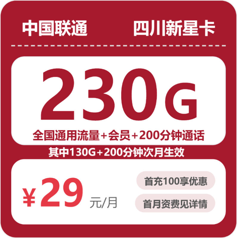 2026年10月广东/陕西/湖南联通流量卡怎么选？2025最新高性价比套餐指南-小韩聊卡 - 移动联通电信流量卡办理申请 | 2026 正规手机卡套餐推荐 | 高性价比