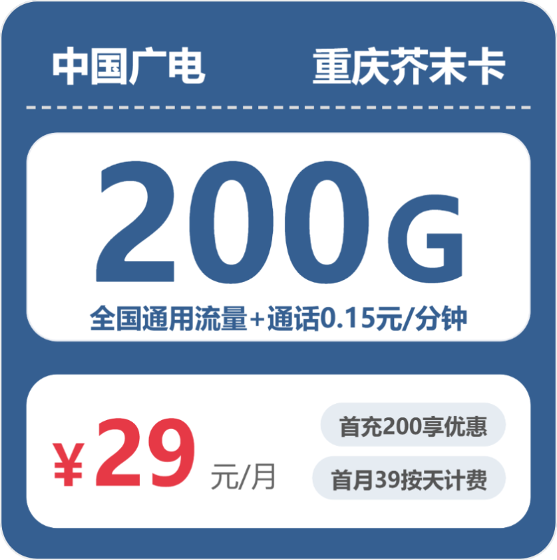 2026年10月重庆广电手机套餐 流量套餐省钱套餐办卡避坑指南-小韩聊卡 - 移动联通电信流量卡办理申请 | 2026 正规手机卡套餐推荐 | 高性价比