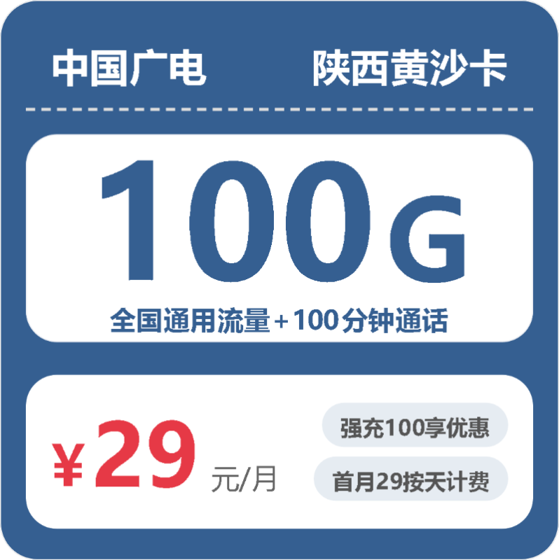 2026年10月陕西手机流量套餐 办卡避坑省钱指南-小韩聊卡 - 移动联通电信流量卡办理申请 | 2026 正规手机卡套餐推荐 | 高性价比