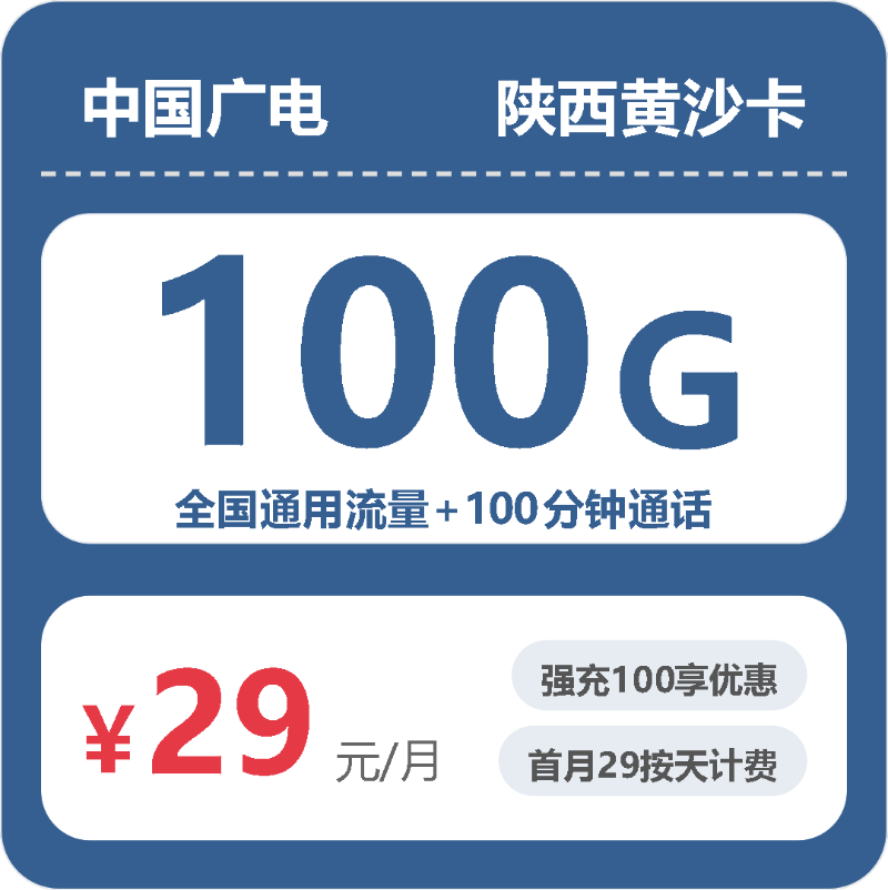 56359-广电陕西黄沙卡封面图