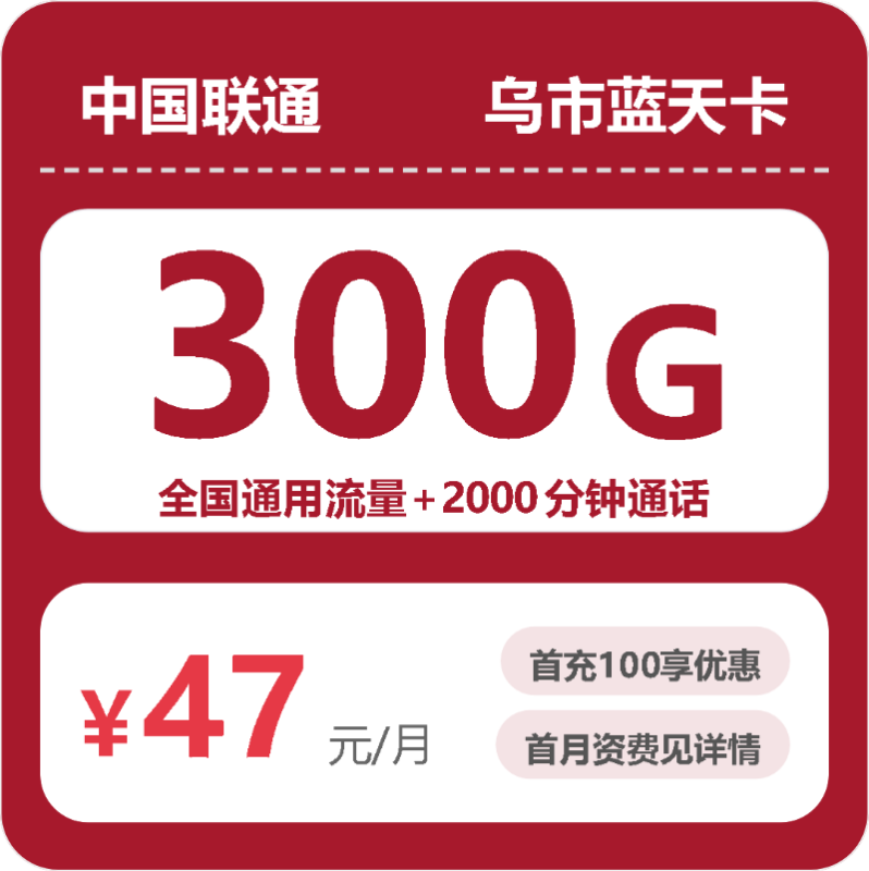 2026年10月广东/陕西/湖南联通流量卡推荐:高性价比套餐对比及办理指南-小韩聊卡 - 移动联通电信流量卡办理申请 | 2026 正规手机卡套餐推荐 | 高性价比