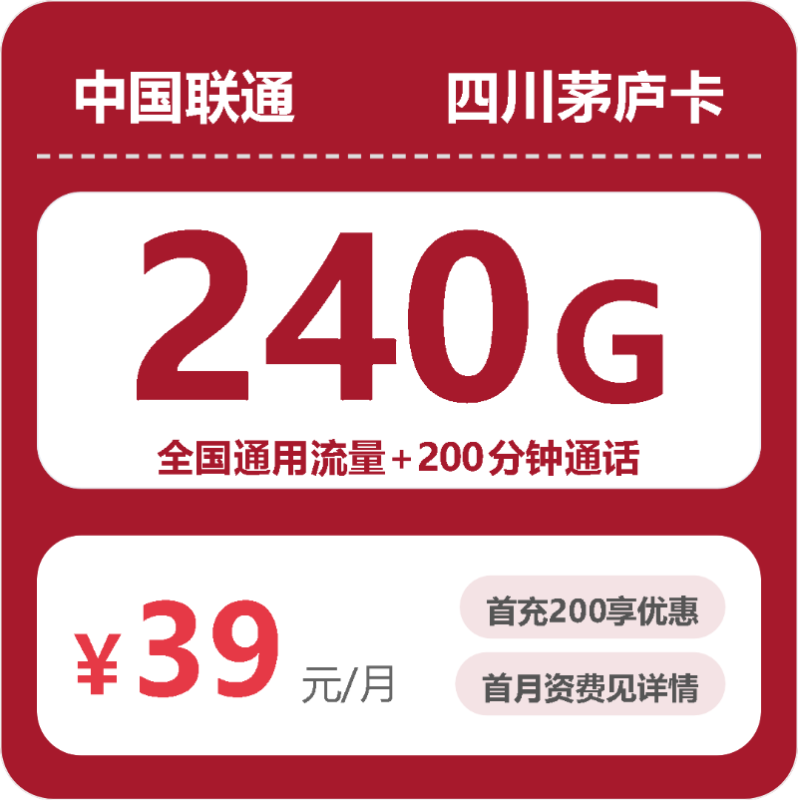 2026年10月广东联通流量卡套餐办理避坑指南-小韩聊卡 - 移动联通电信流量卡办理申请 | 2026 正规手机卡套餐推荐 | 高性价比