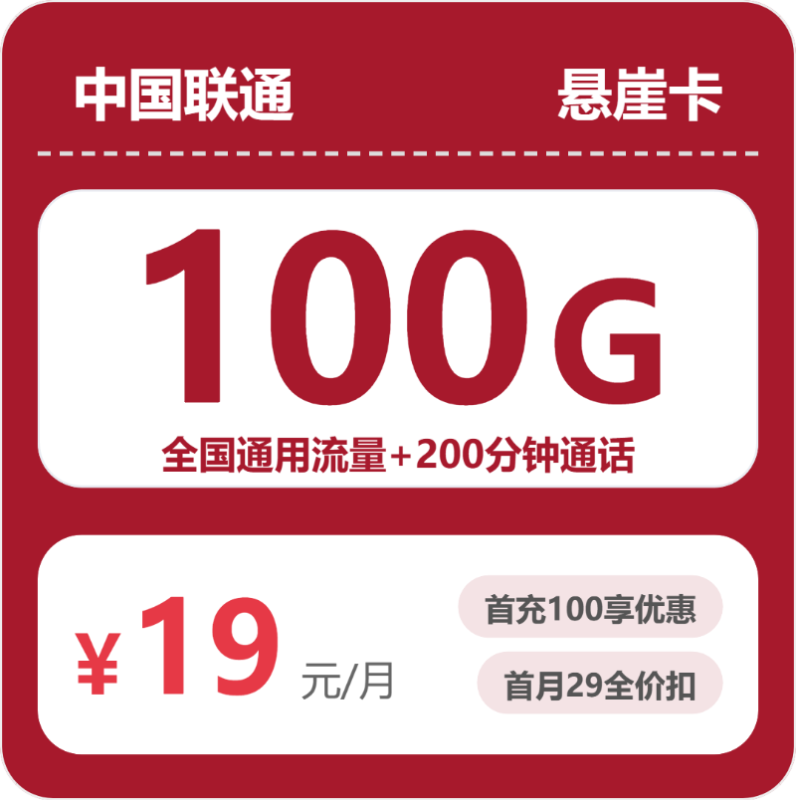 2025年10月广东/陕西/湖南联通流量卡推荐:29元180G流量卡实测,避坑指南-小韩聊卡 - 移动联通电信流量卡办理申请 | 2026 正规手机卡套餐推荐 | 高性价比