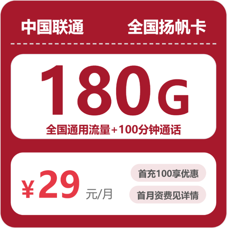 2026年10月广东/陕西/湖南联通流量套餐 办卡避坑指南-小韩聊卡 - 移动联通电信流量卡办理申请 | 2026 正规手机卡套餐推荐 | 高性价比