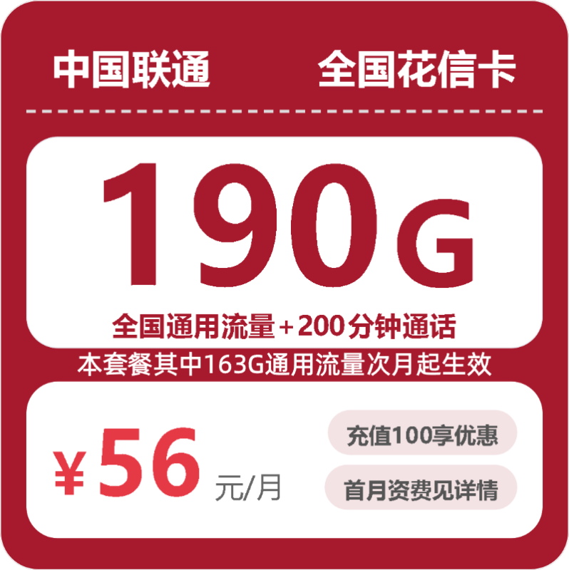 2026年10月广东联通流量卡怎么选?2025最新高性价比流量卡入门指南-小韩聊卡 - 移动联通电信流量卡办理申请 | 2026 正规手机卡套餐推荐 | 高性价比