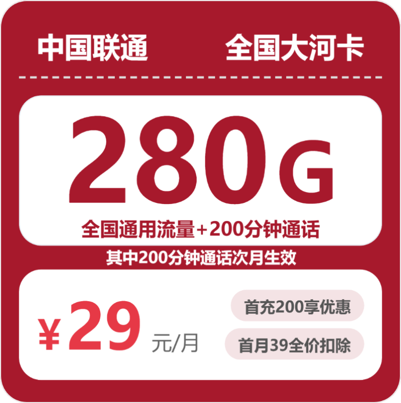 2026年10月联通全国大河卡怎么选?2025最新流量/资费入门指南-小韩聊卡 - 移动联通电信流量卡办理申请 | 2026 正规手机卡套餐推荐 | 高性价比