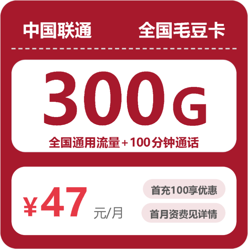 2026年10月广东/陕西/湖南联通流量卡怎么选?39元550G高性价比实测指南-小韩聊卡 - 移动联通电信流量卡办理申请 | 2026 正规手机卡套餐推荐 | 高性价比