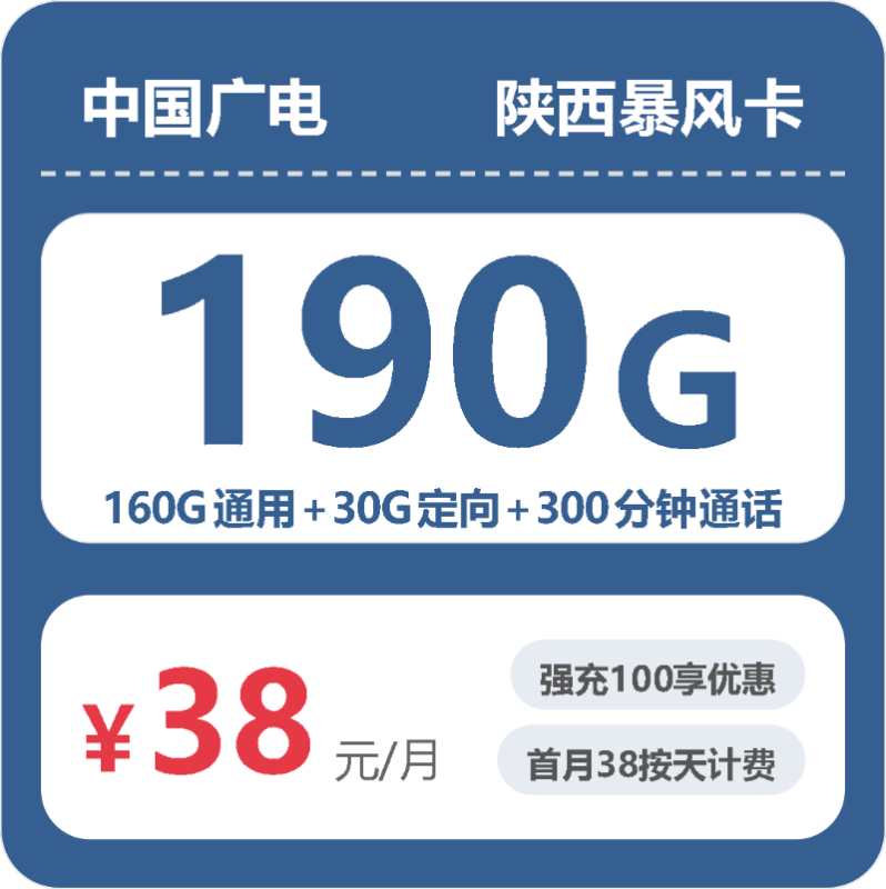 2026年10月陕西广电流量套餐:避坑指南与真实实测-小韩聊卡 - 移动联通电信流量卡办理申请 | 2026 正规手机卡套餐推荐 | 高性价比