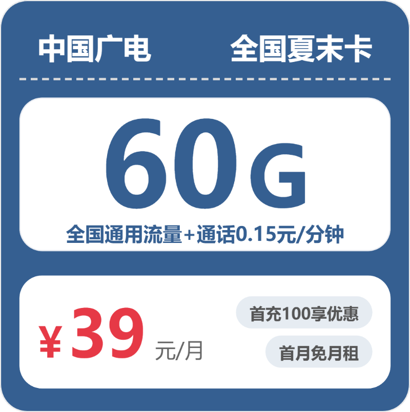 56367-广电全国夏末卡封面图