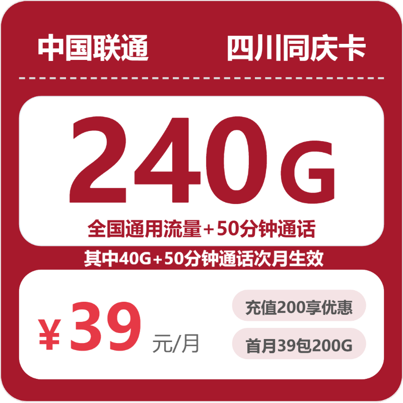 2026年10月四川联通流量卡办卡避坑:高性价比套餐实测-小韩聊卡 - 移动联通电信流量卡办理申请 | 2026 正规手机卡套餐推荐 | 高性价比