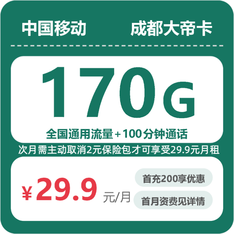 2026年10月广东/陕西/湖南移动流量卡怎么选?3个核心推荐+正规办理指南-小韩聊卡 - 移动联通电信流量卡办理申请 | 2026 正规手机卡套餐推荐 | 高性价比