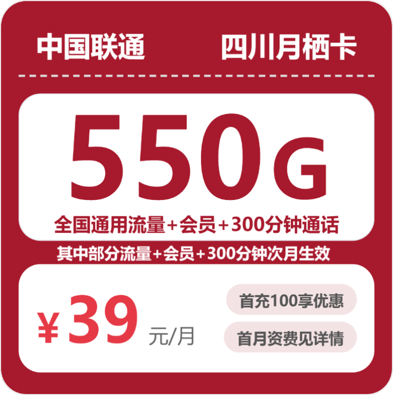 2026年10月四川联通流量套餐:实用避坑指南-小韩聊卡 - 移动联通电信流量卡办理申请 | 2026 正规手机卡套餐推荐 | 高性价比