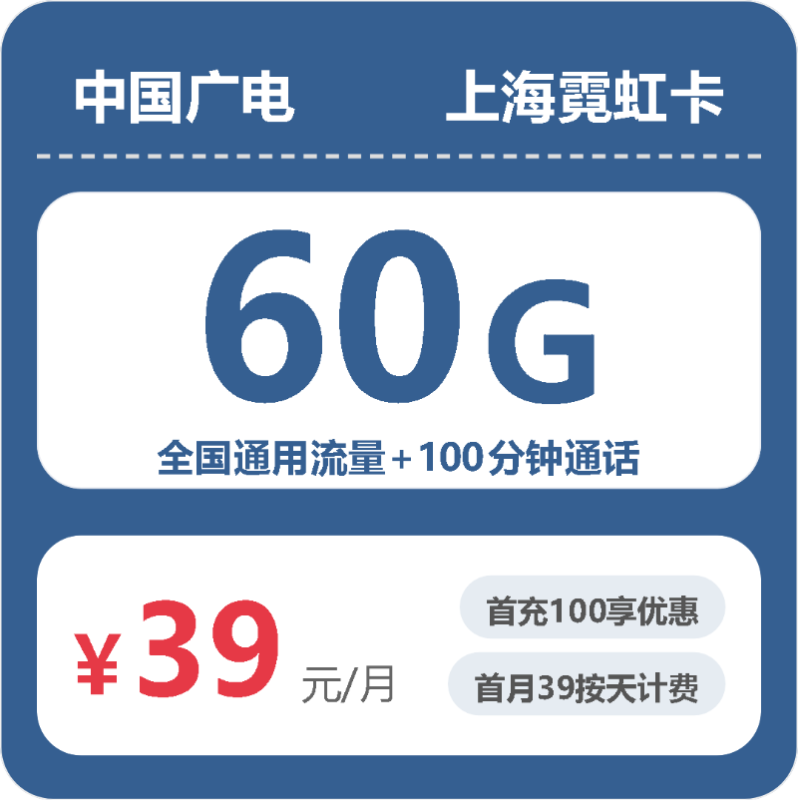 广电流量卡办理指南:2026年上海霓虹卡全流程解析-小韩聊卡 - 移动联通电信流量卡办理申请 | 2026 正规手机卡套餐推荐 | 高性价比