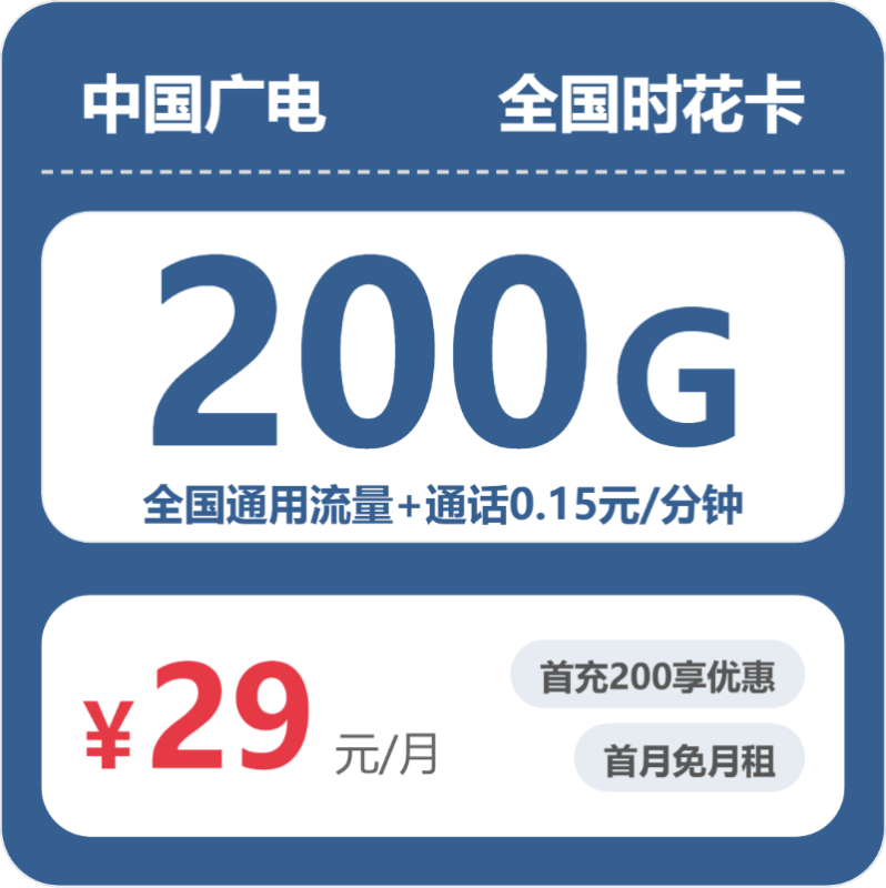 2026年10月广东广电流量套餐推荐:省钱卡避坑指南-小韩聊卡 - 移动联通电信流量卡办理申请 | 2026 正规手机卡套餐推荐 | 高性价比
